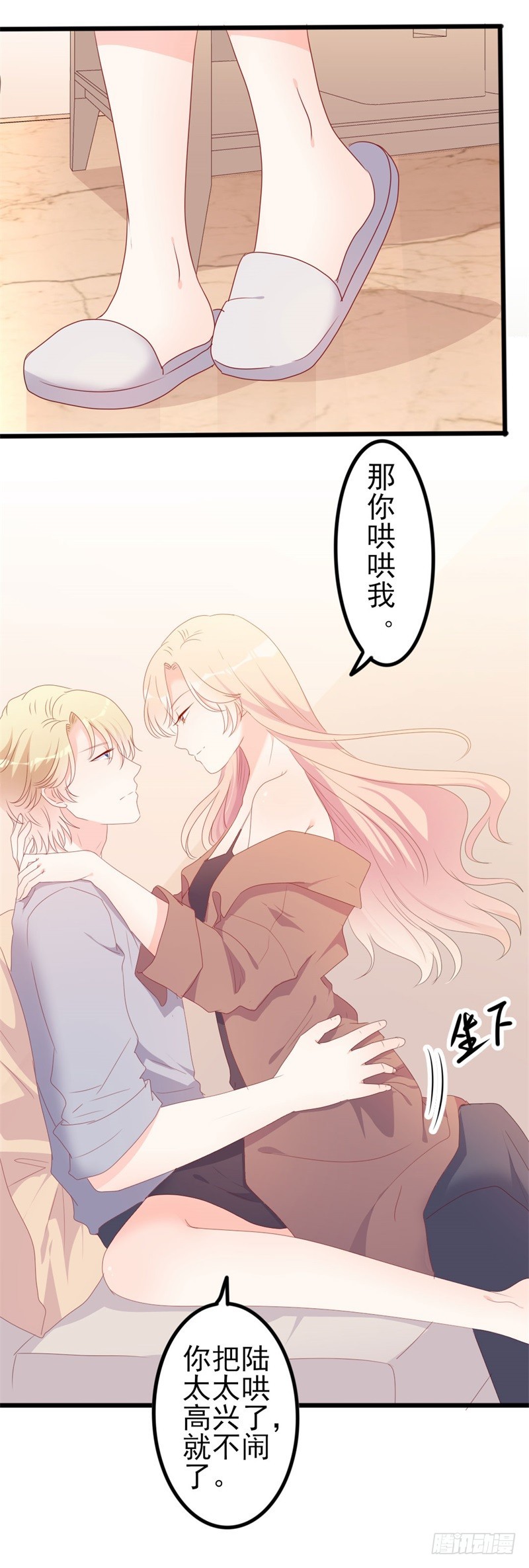 傲娇总裁电视剧漫画,第51话 做饭1图
