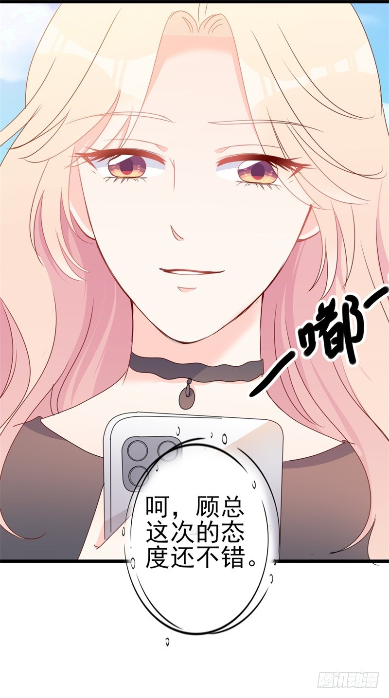 傲娇总裁漫画,第41话 陆先生想我了？2图
