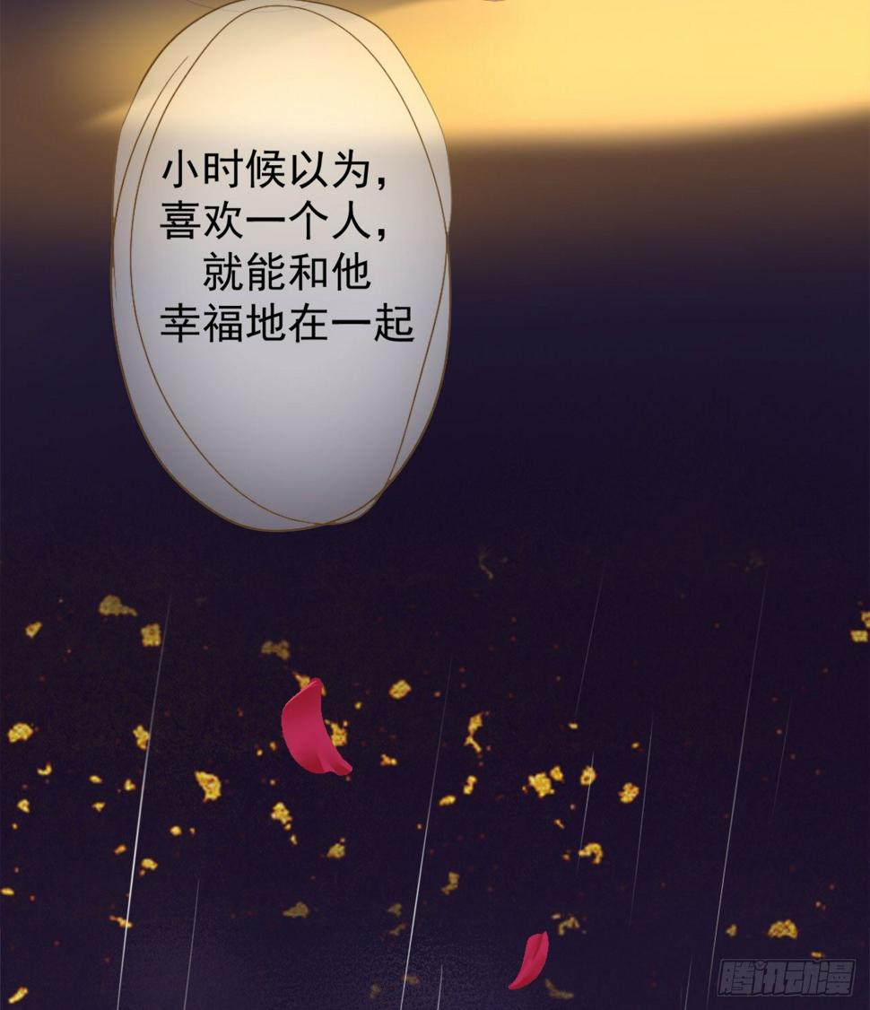 傲娇总裁电视剧漫画,第1话 睡了男神1图