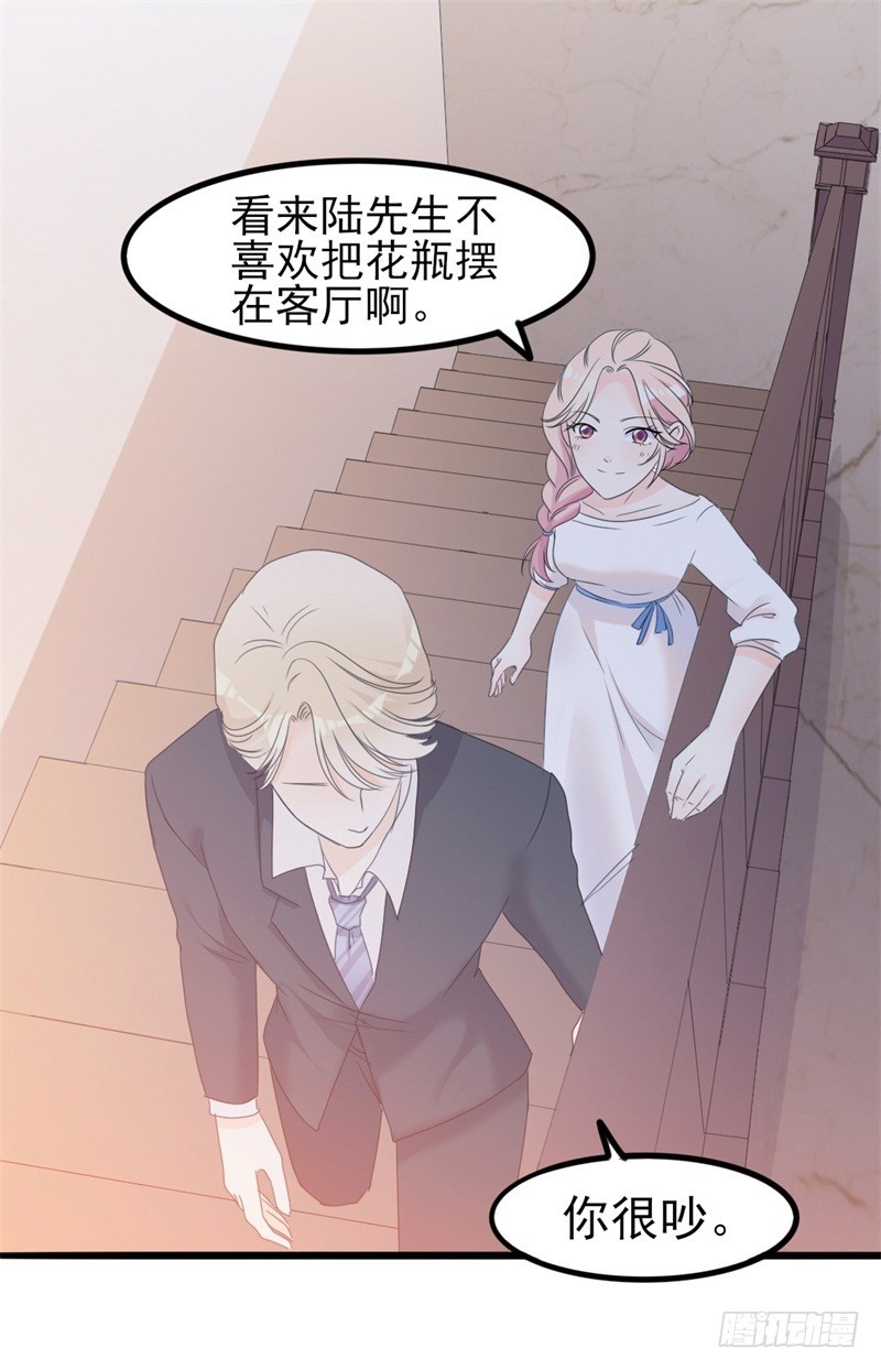 傲娇总裁漫画,第35话 生气给魔鬼留地步2图