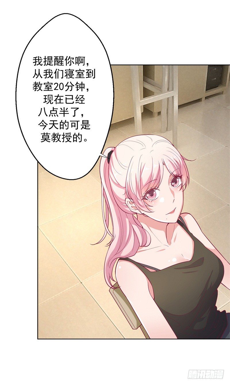 傲娇总裁漫画,第16话 论送人头的正确姿势2图