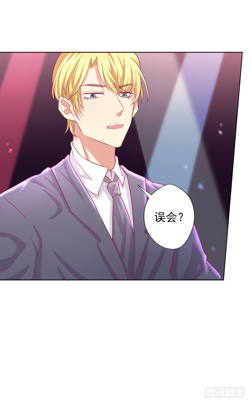 傲娇总裁漫画,第21话 当众护妻惹不起2图