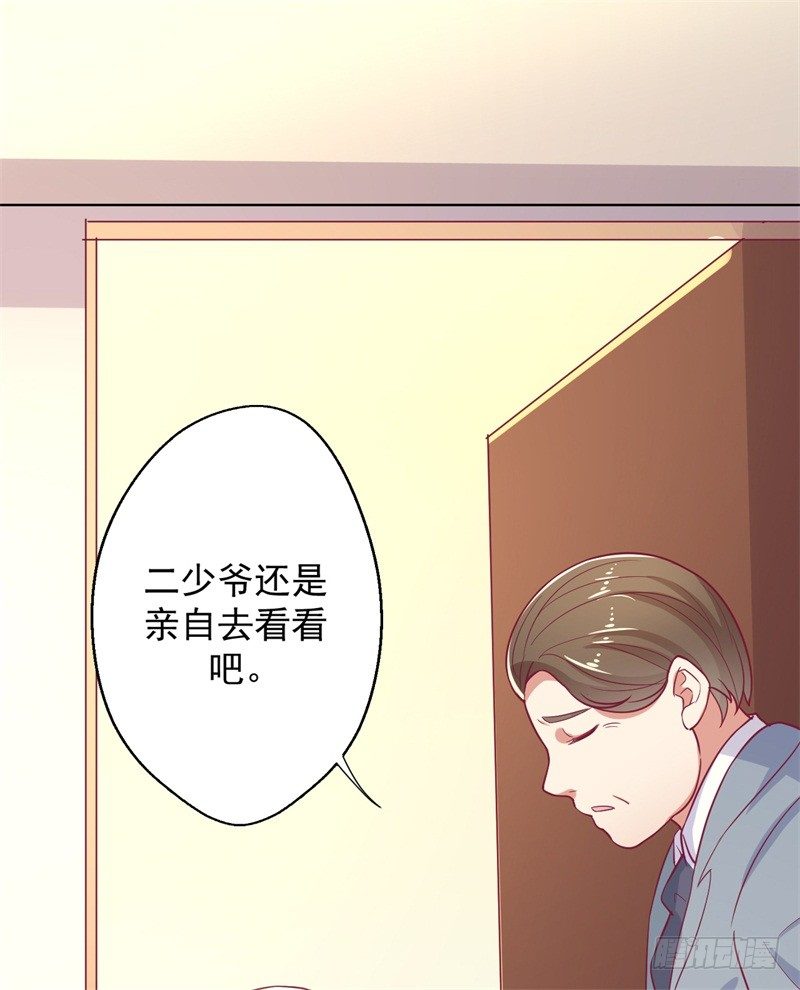 傲娇总裁漫画,第17话 绯闻对象？不，是妹控1图