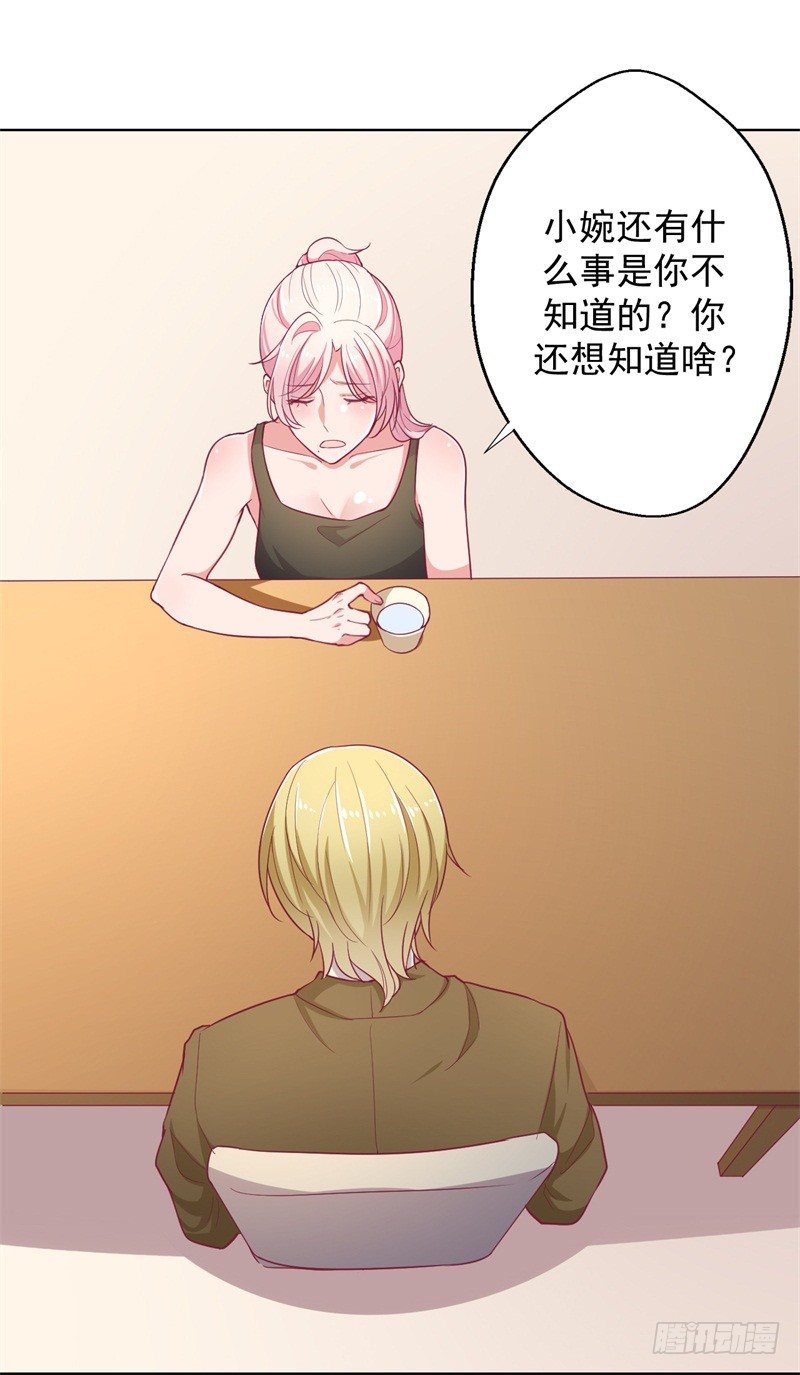 傲娇总裁漫画,第17话 绯闻对象？不，是妹控2图