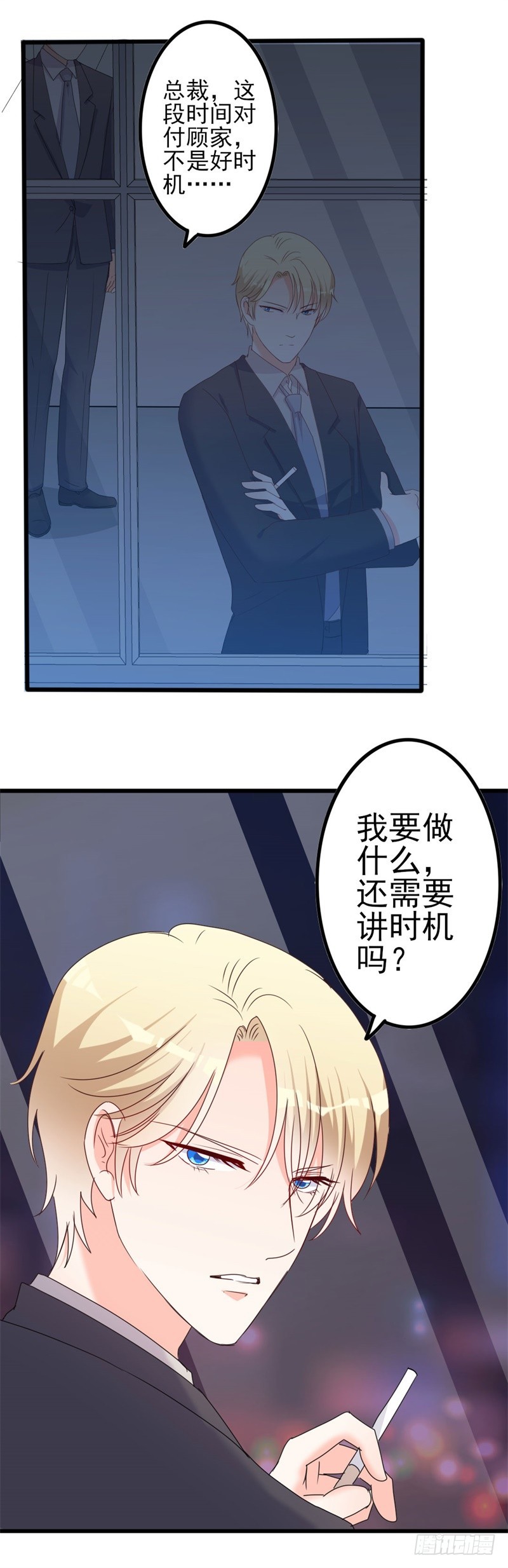 傲娇总裁漫画,第44话 你真的爱上她了吗2图