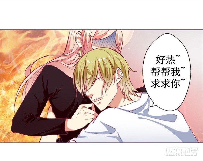 傲娇总裁的贴身保镖电影漫画,第9话 谁让我看上个弯的？2图