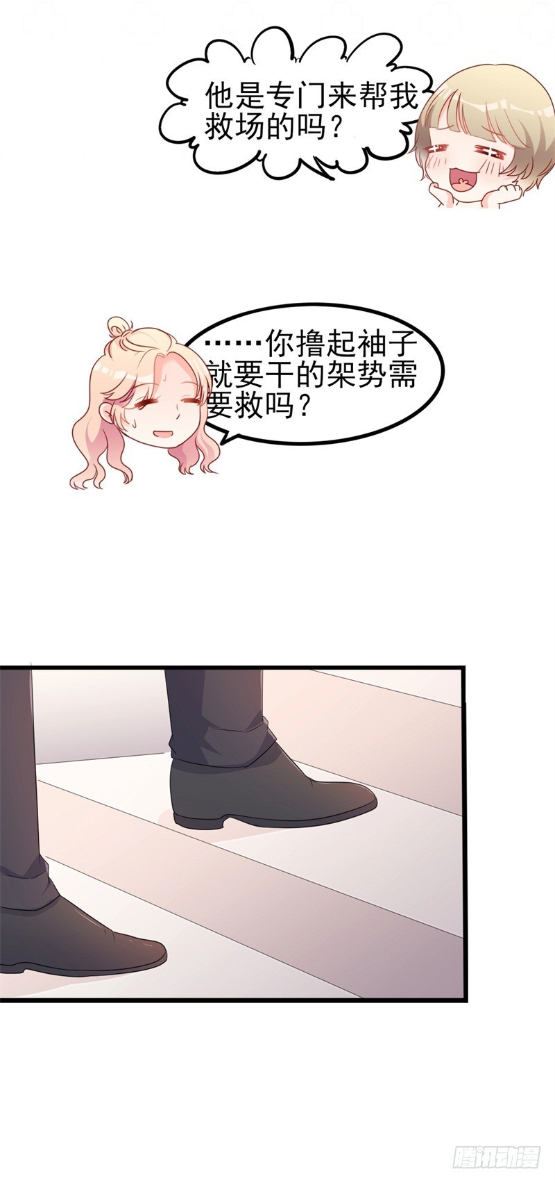 傲娇总裁漫画,第40话 陆先生会心疼吗？2图