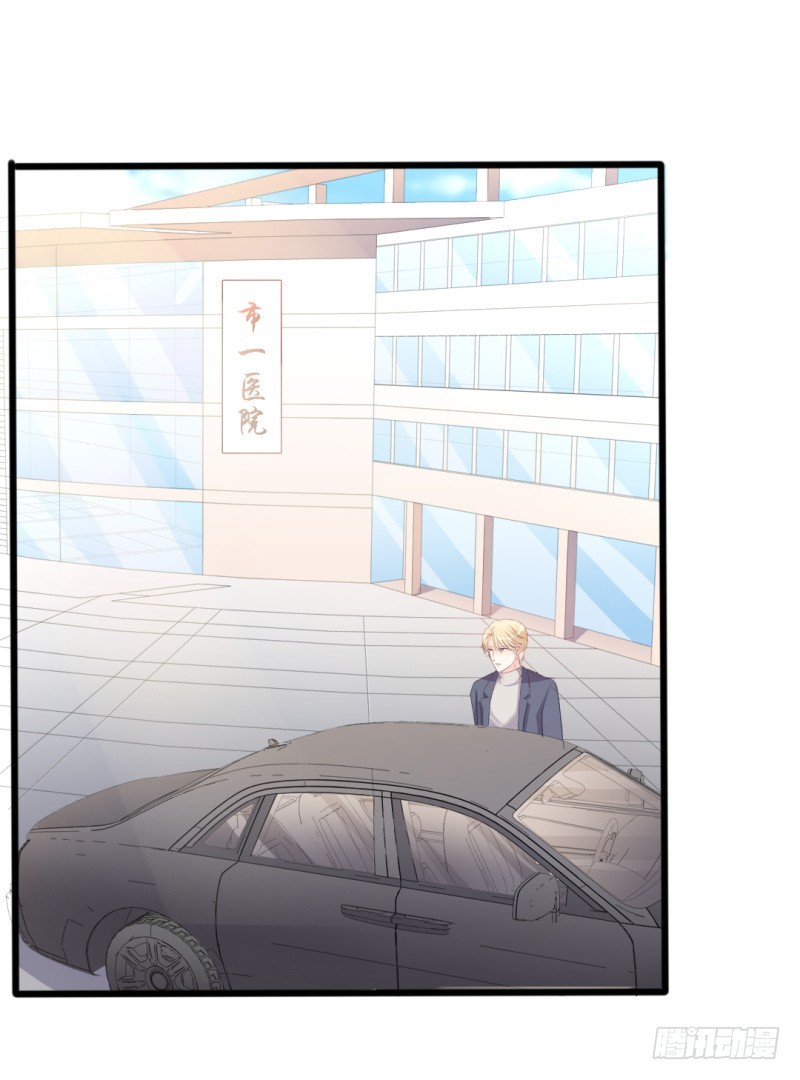 傲娇总裁漫画,第37话 陆太太脾气这么好了？2图
