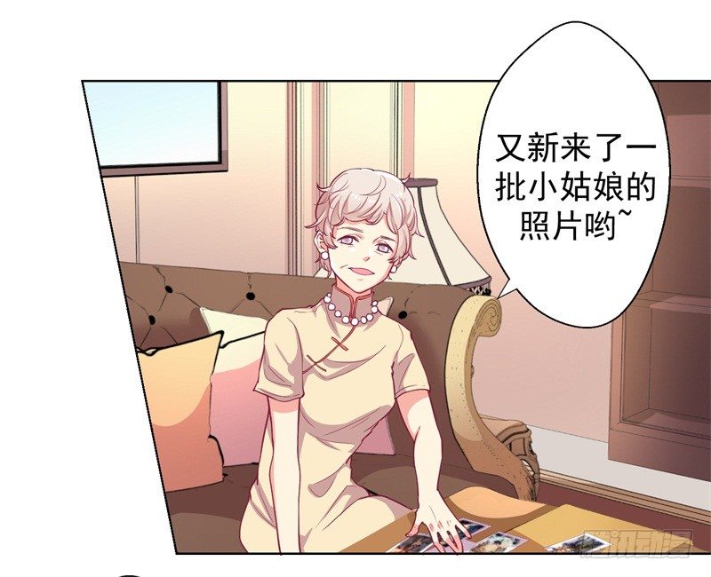 傲娇总裁漫画,第18话 夫妻同款报复1图
