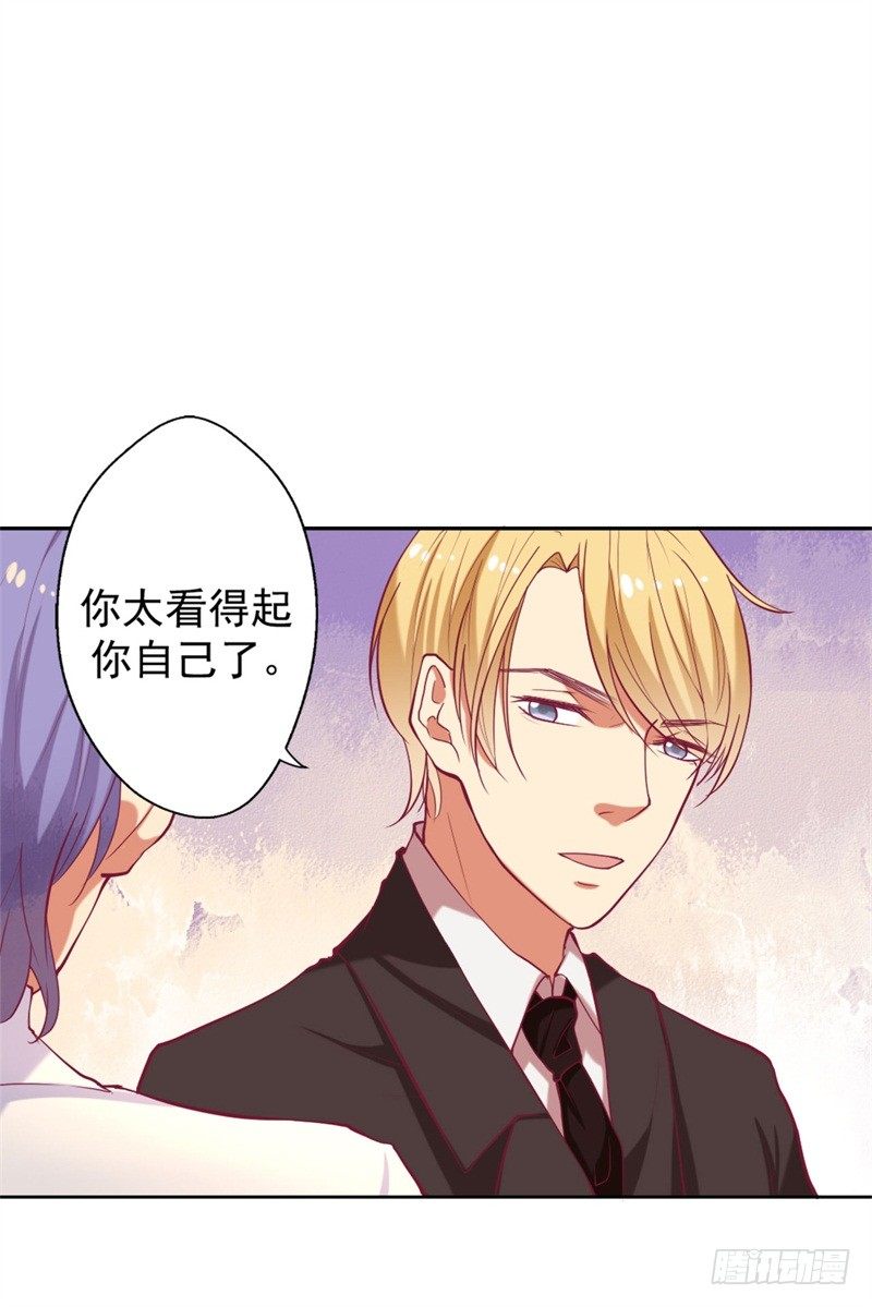 傲娇总裁的贴身保镖电影漫画,第9话 谁让我看上个弯的？2图