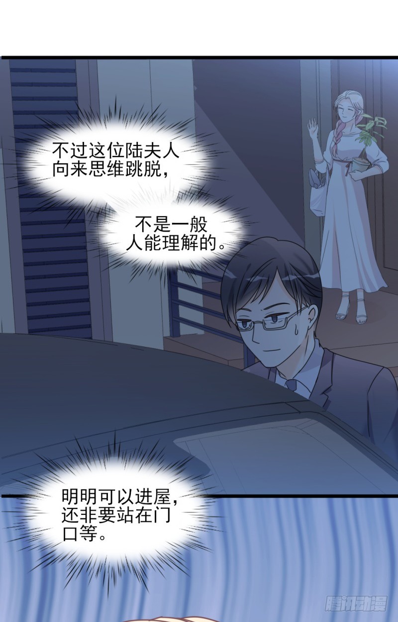 傲娇总裁漫画,第34话 庭有枇杷树2图