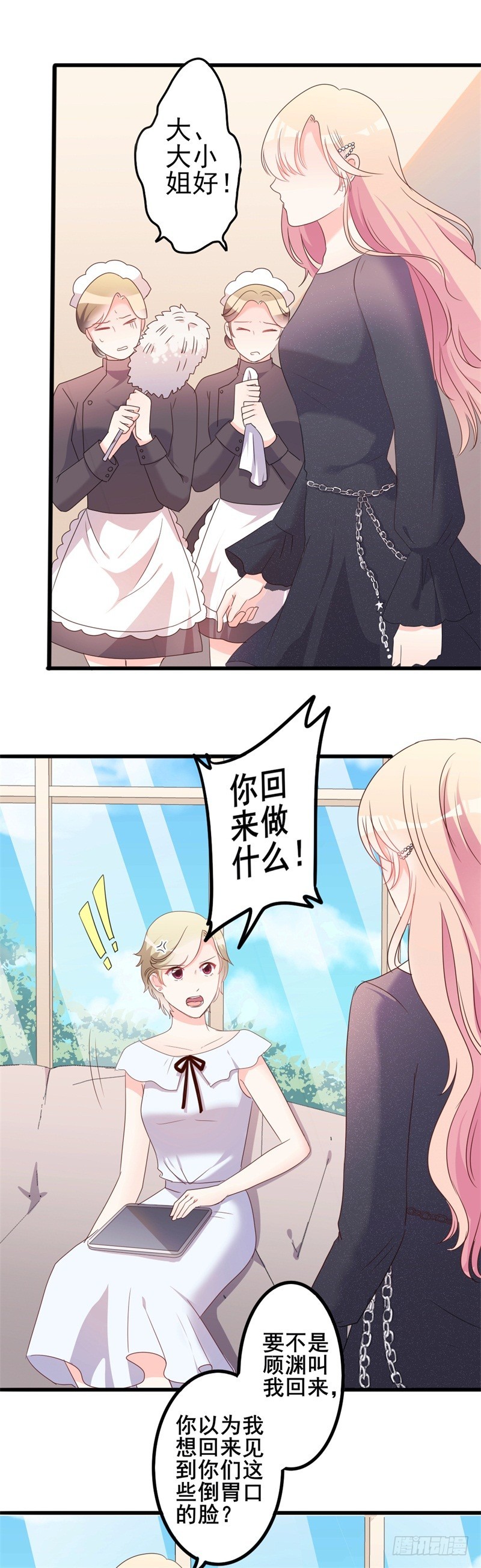 傲娇总裁漫画,第42话 你现在让我有表演灵感1图