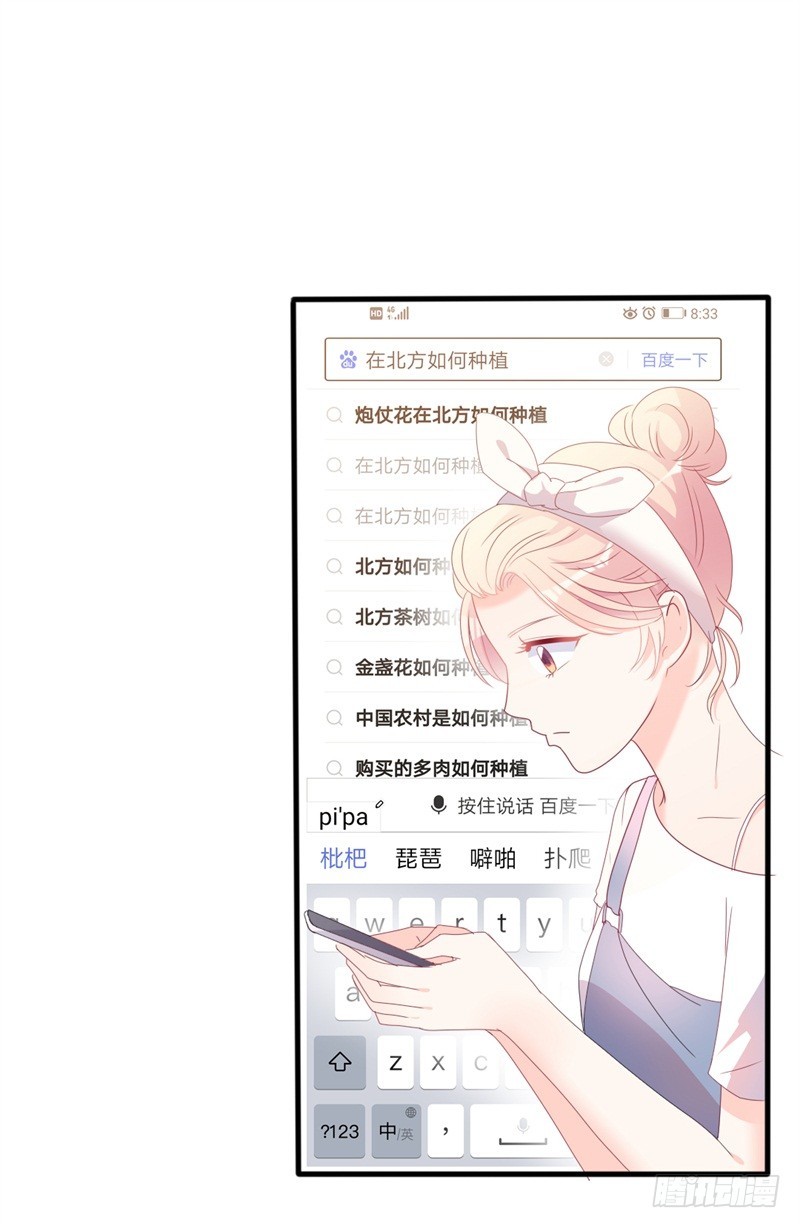 傲娇总裁漫画,第41话 陆先生想我了？2图