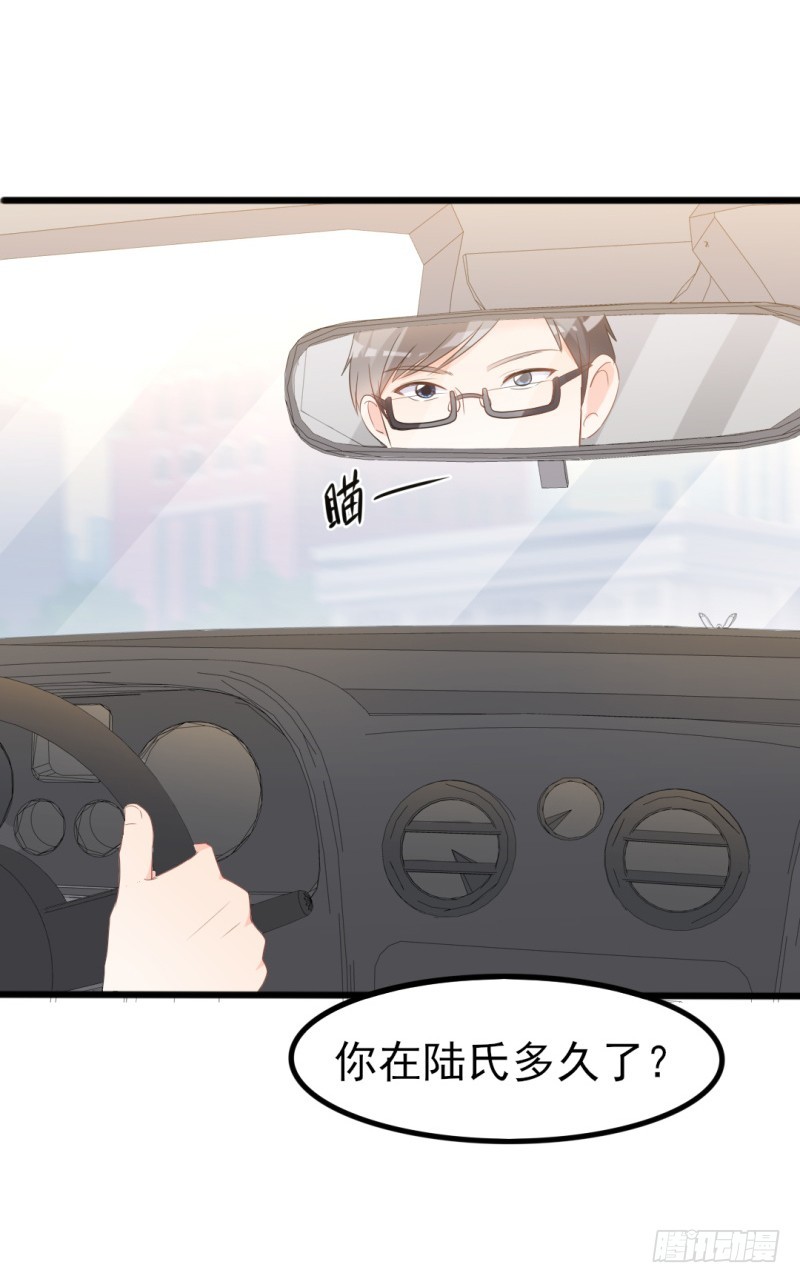 傲娇总裁电视剧漫画,第37话 陆太太脾气这么好了？2图