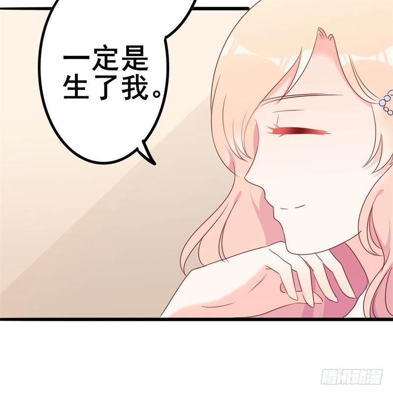 傲娇总裁电视剧漫画,第43话 你欠我顾家的1图