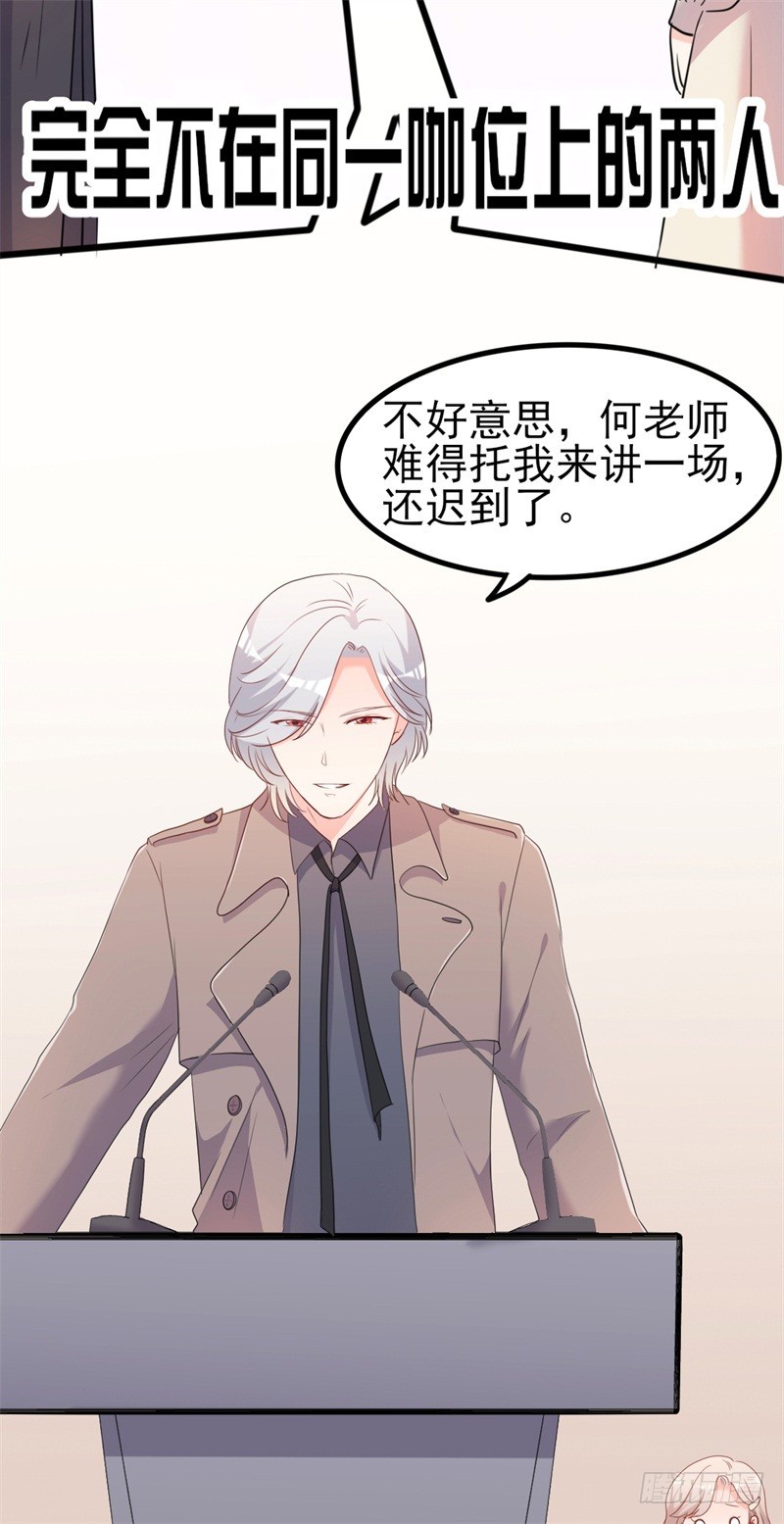 傲娇总裁漫画,第40话 陆先生会心疼吗？1图