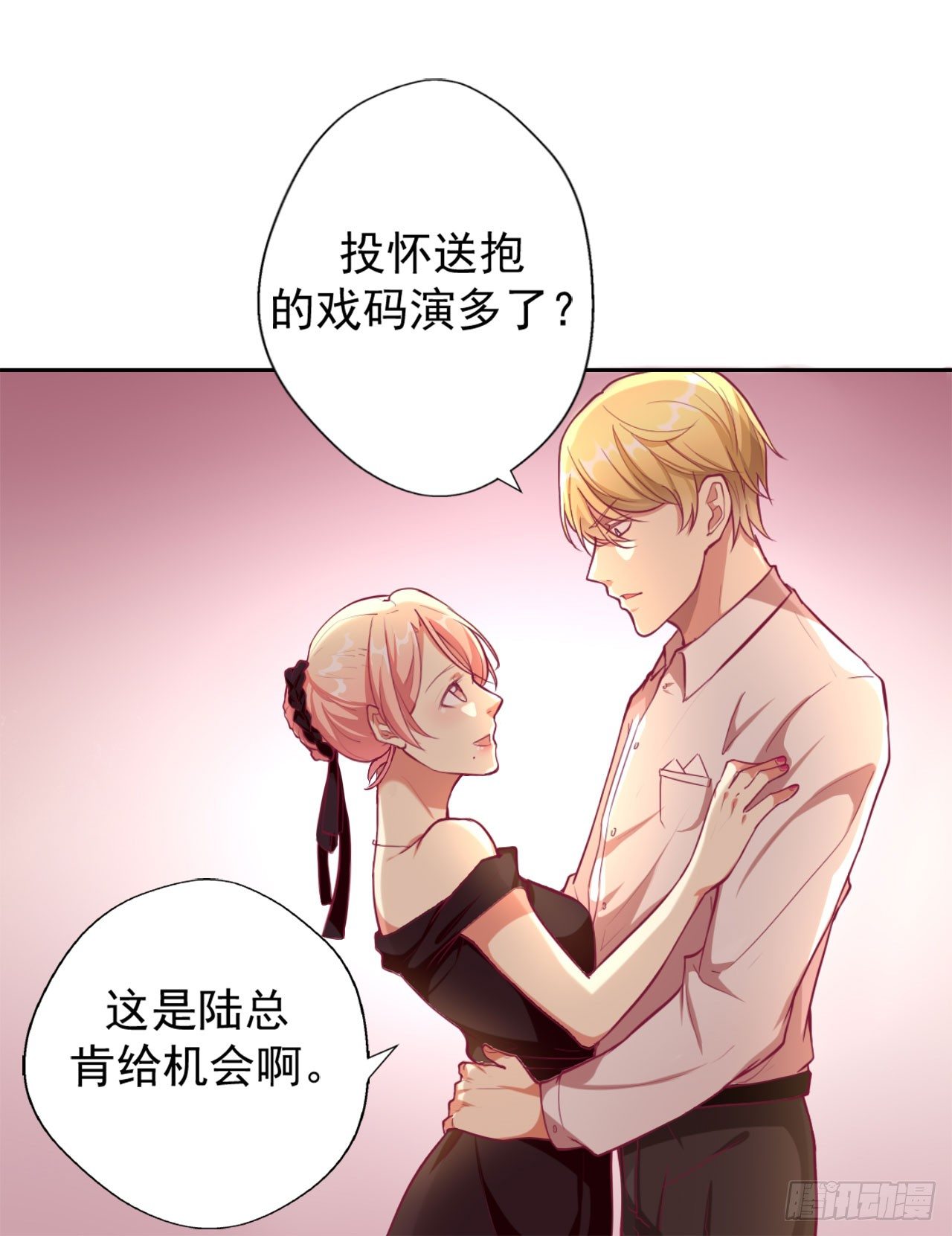 傲娇总裁电视剧漫画,第5话 投怀送抱演多了？1图