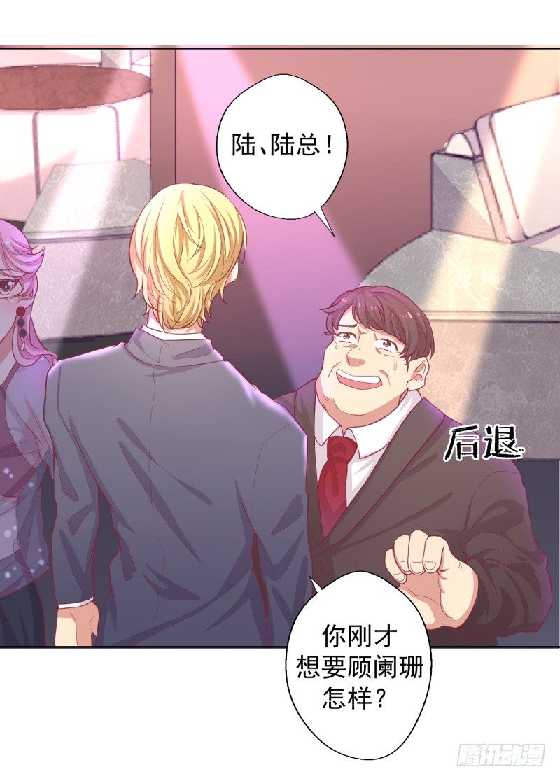傲娇总裁漫画,第21话 当众护妻惹不起2图