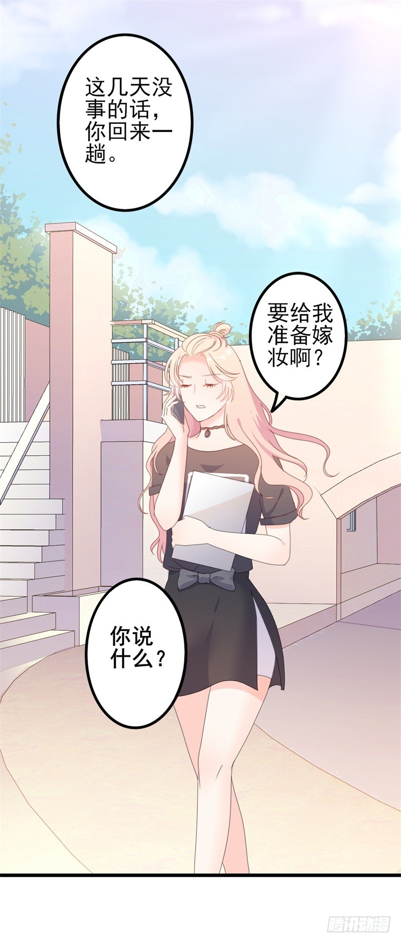 傲娇总裁漫画,第41话 陆先生想我了？2图