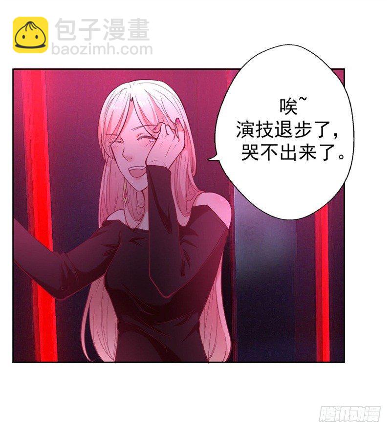 傲娇总裁的贴身保镖电影漫画,第9话 谁让我看上个弯的？1图