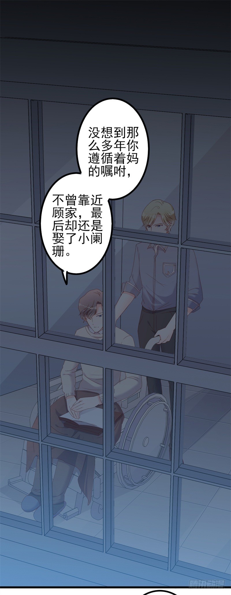 傲娇总裁漫画,第42话 你现在让我有表演灵感2图