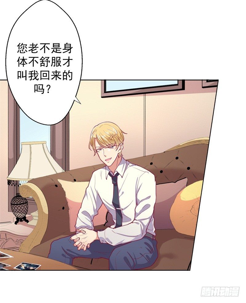 傲娇总裁漫画,第18话 夫妻同款报复2图