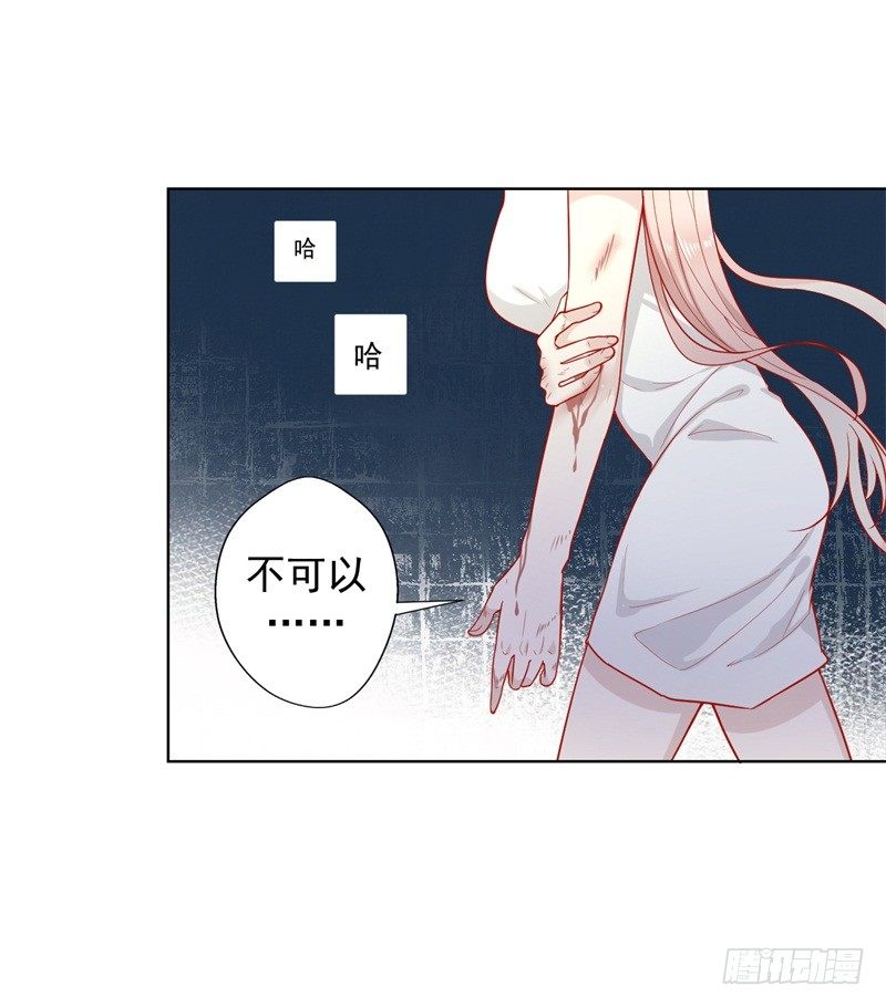 傲娇总裁漫画,第28话 只有我能当陆太太2图