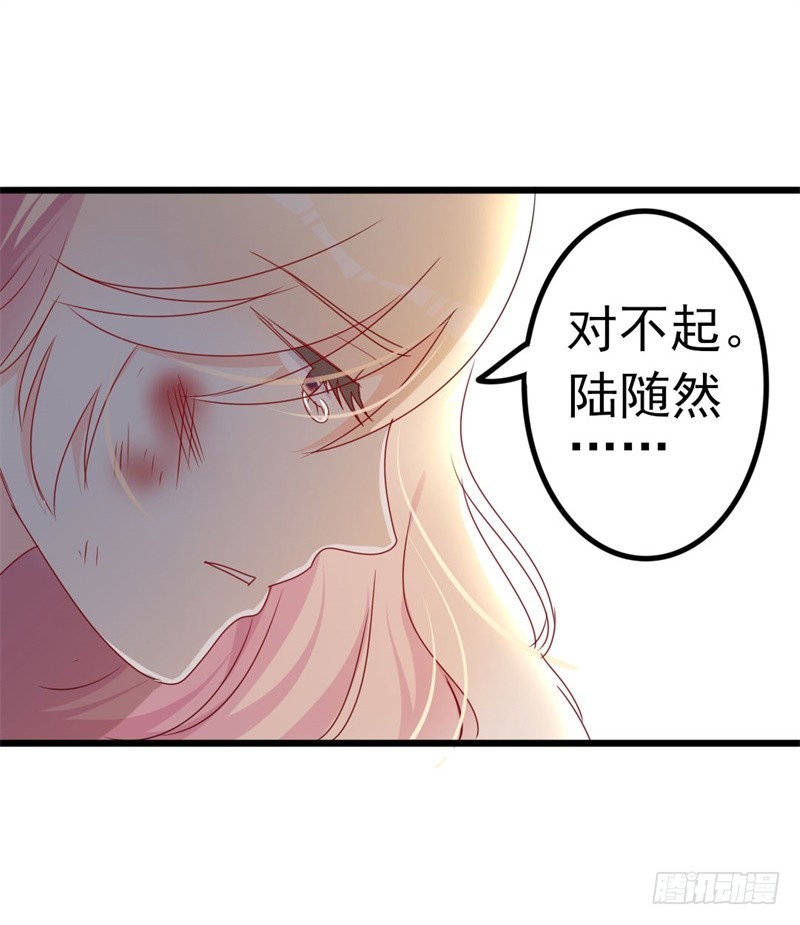傲娇总裁漫画,第44话 你真的爱上她了吗1图