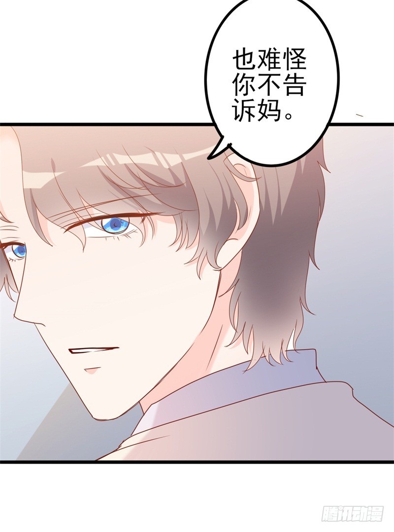 傲娇总裁漫画,第42话 你现在让我有表演灵感1图