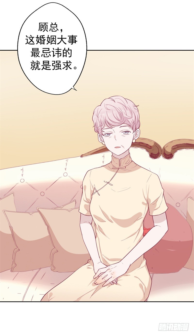 傲娇总裁电视剧漫画,第32话 先办正事儿2图
