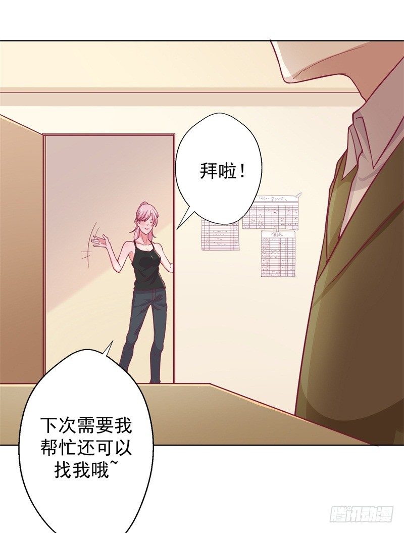 傲娇总裁漫画,第17话 绯闻对象？不，是妹控1图