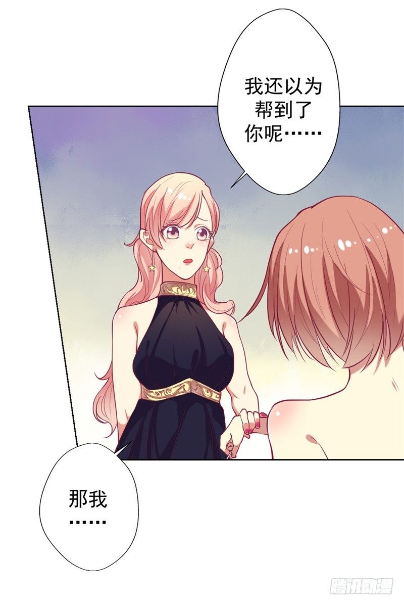 傲娇总裁漫画,第13话 帮陆总一个小忙1图