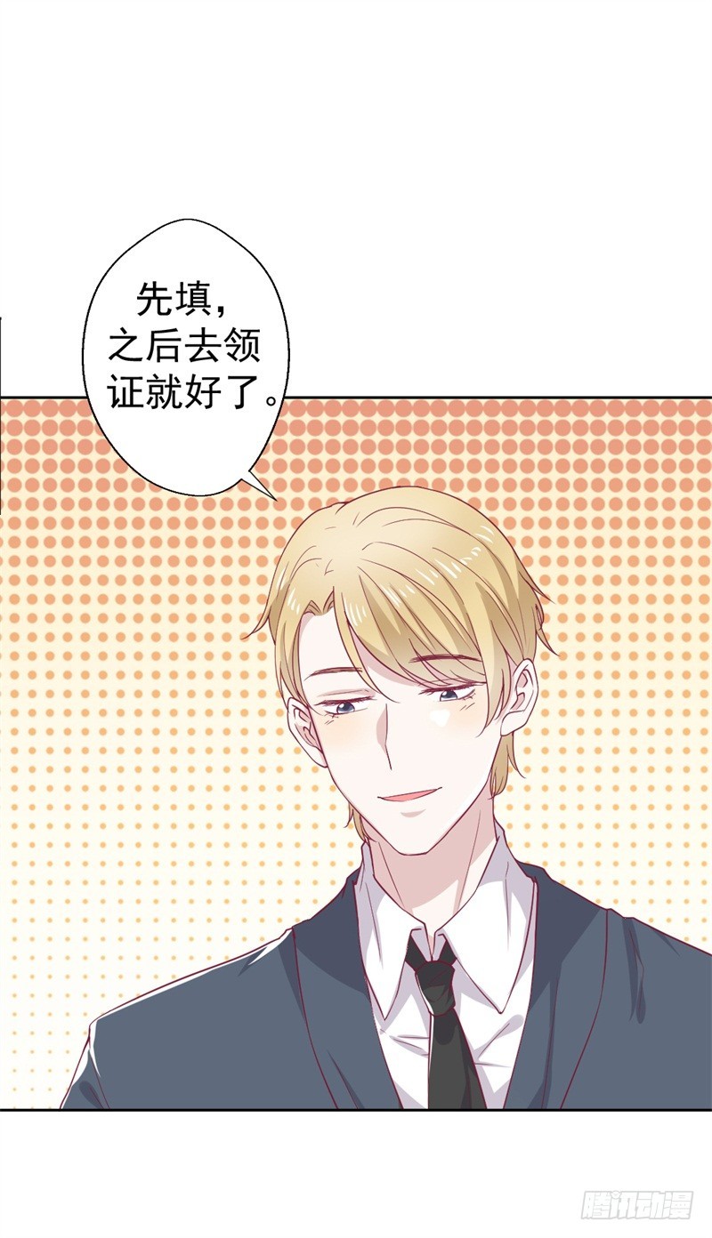 傲娇总裁电视剧漫画,第33话 还好我下手够快2图
