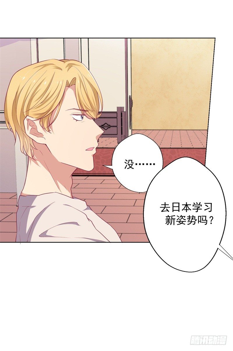 傲娇总裁电视剧漫画,第19话 连续偶遇相亲事件2图