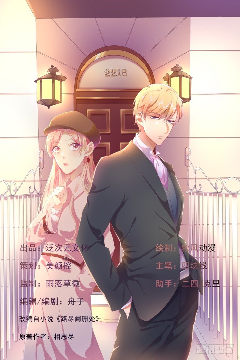 傲娇总裁漫画,第9话 谁让我看上个弯的？1图