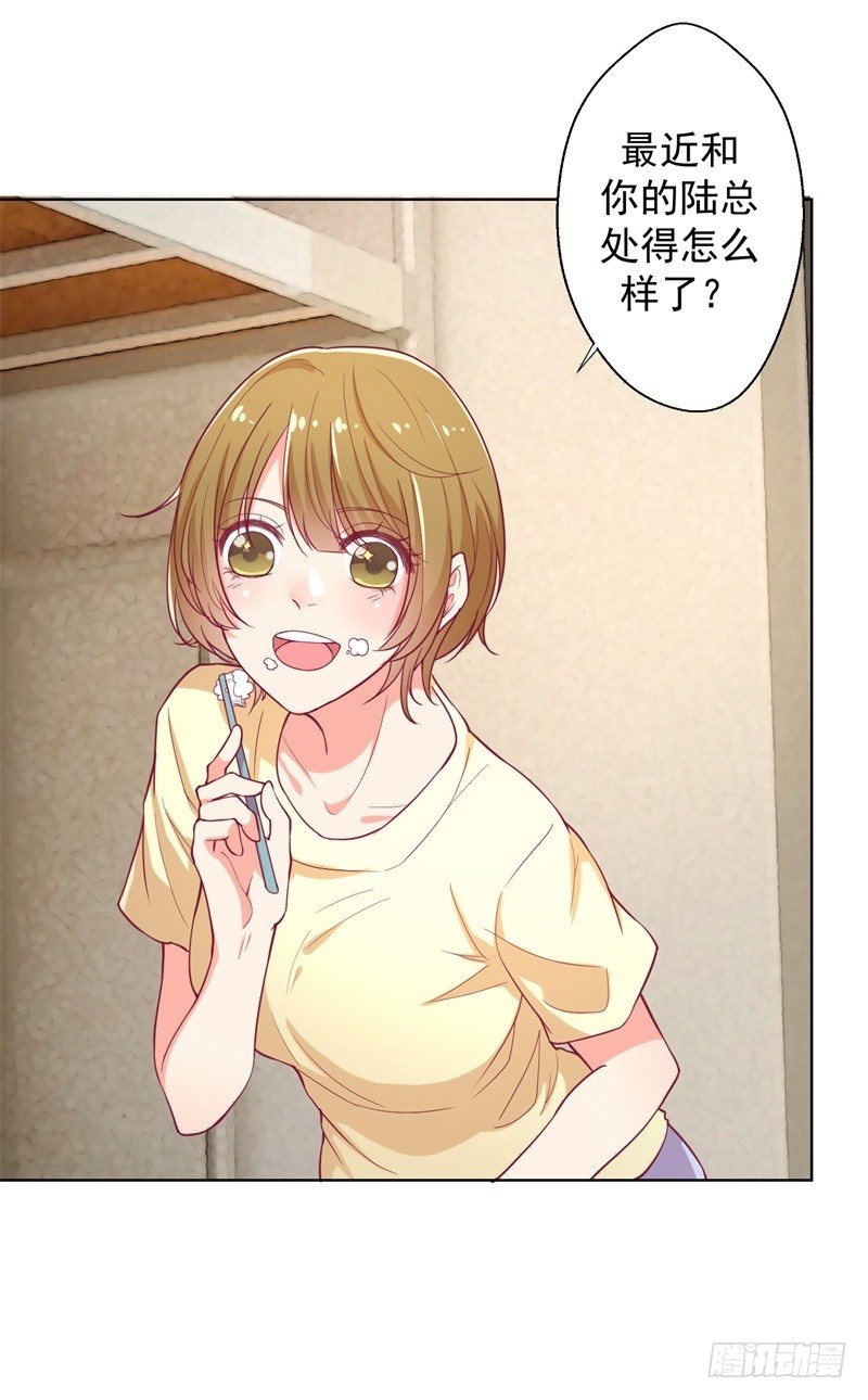 傲娇总裁漫画,第16话 论送人头的正确姿势1图