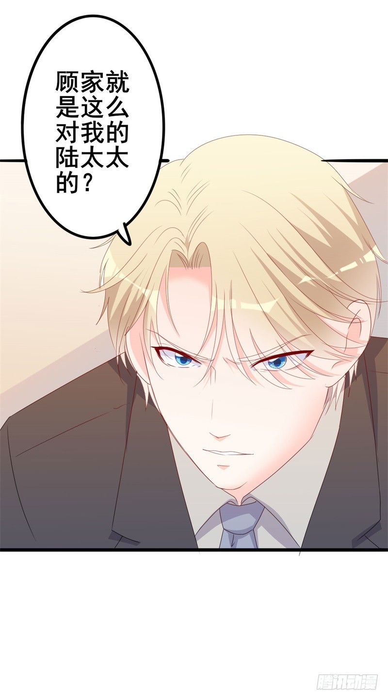 傲娇总裁漫画,第44话 你真的爱上她了吗1图