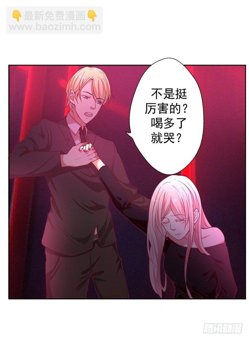傲娇总裁的贴身保镖电影漫画,第9话 谁让我看上个弯的？2图