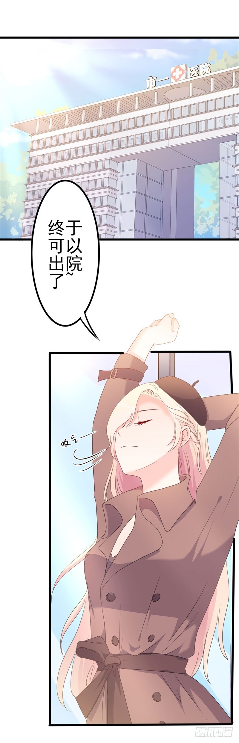 傲娇总裁电视剧漫画,第48话 我想回家2图