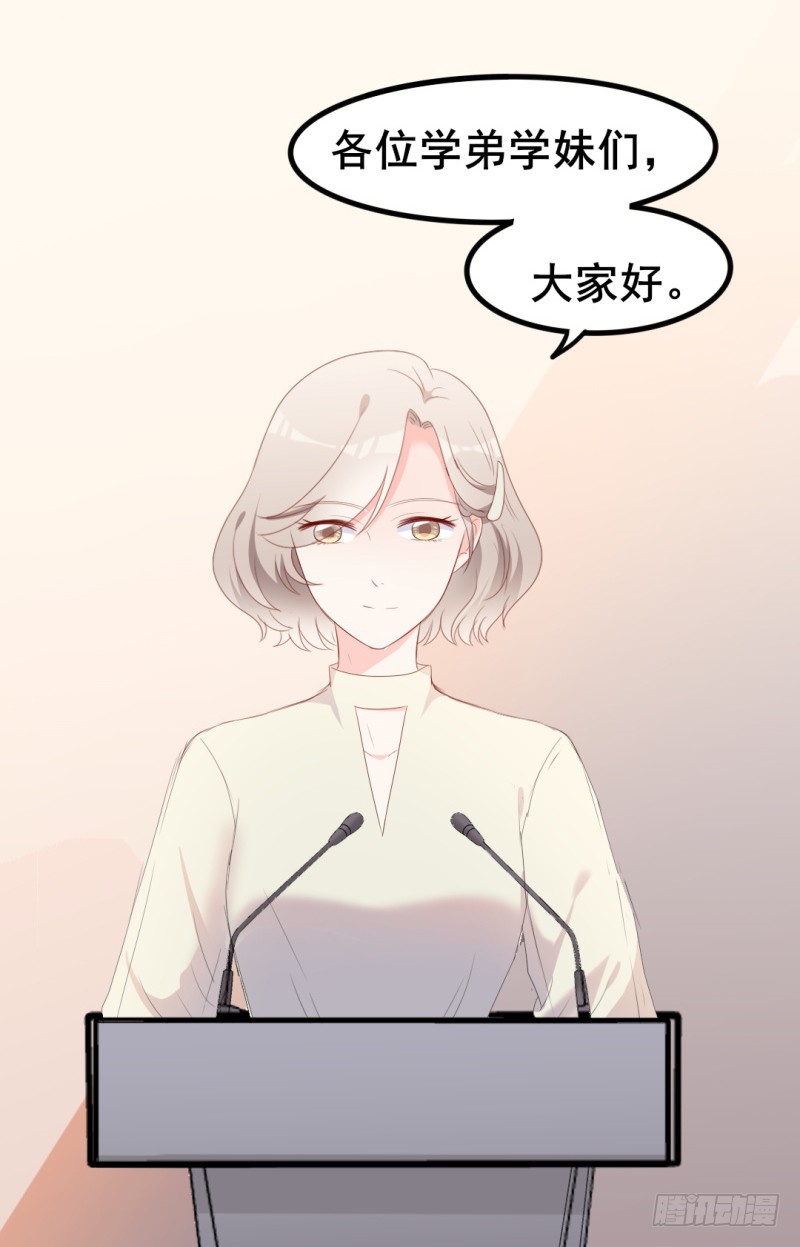 傲娇总裁电视剧漫画,第39话 婊气与圣母齐高2图