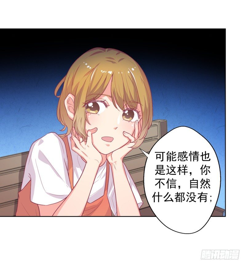 傲娇总裁漫画,第23话 眼前全是绿色~2图