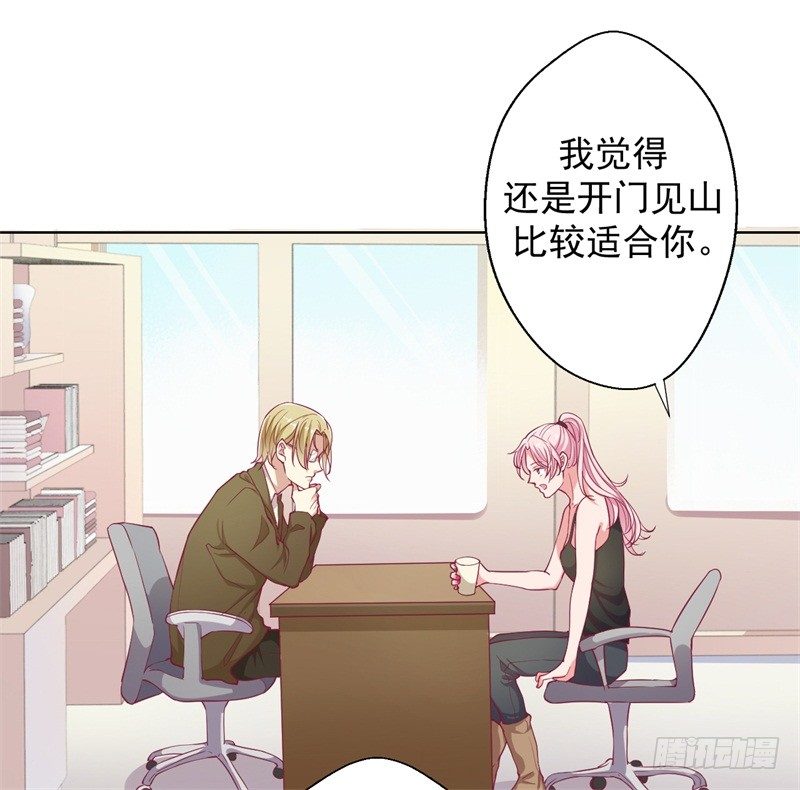 傲娇总裁漫画,第17话 绯闻对象？不，是妹控1图