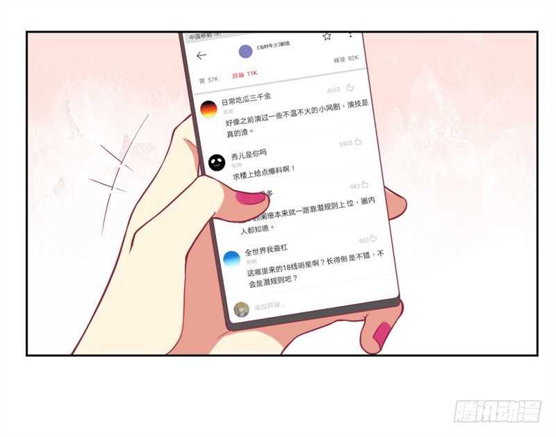 傲娇总裁电视剧漫画,第12话 女人的报复心2图