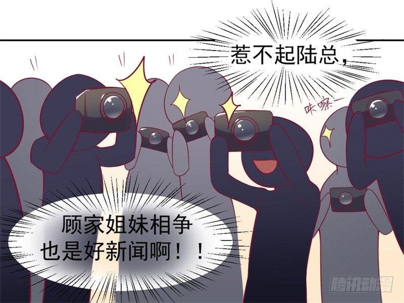 傲娇总裁漫画,第2话 他技术不怎么样1图