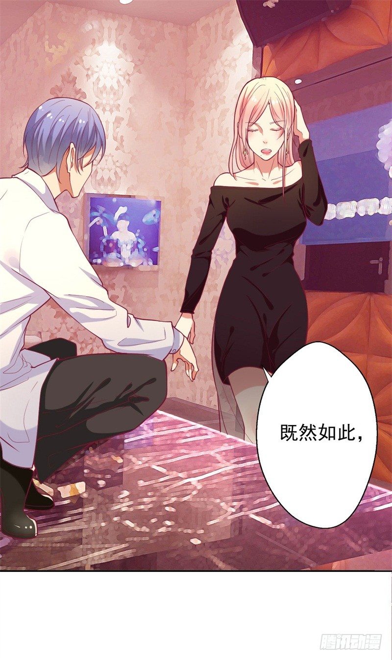 傲娇总裁漫画,第8话 他和陆随然有些相像2图
