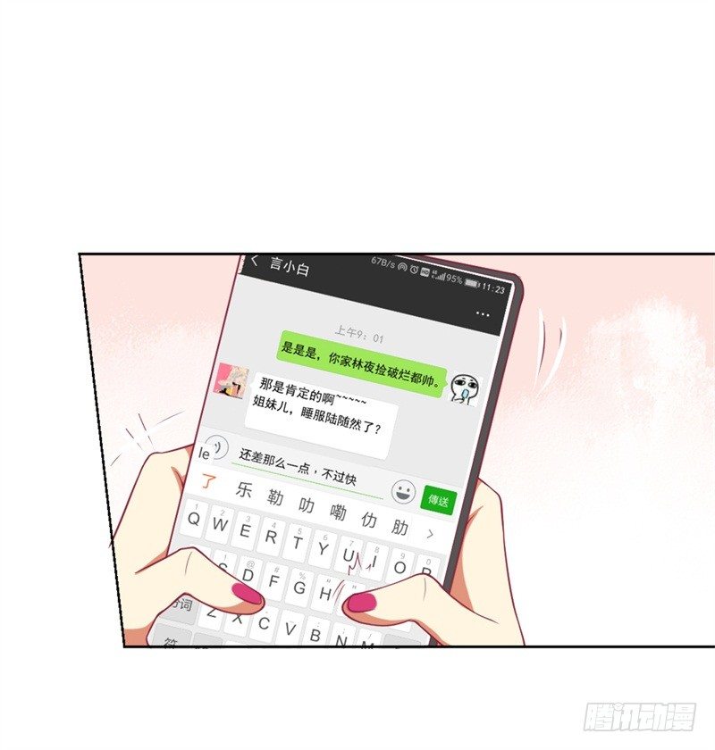 傲娇总裁电视剧漫画,第12话 女人的报复心1图