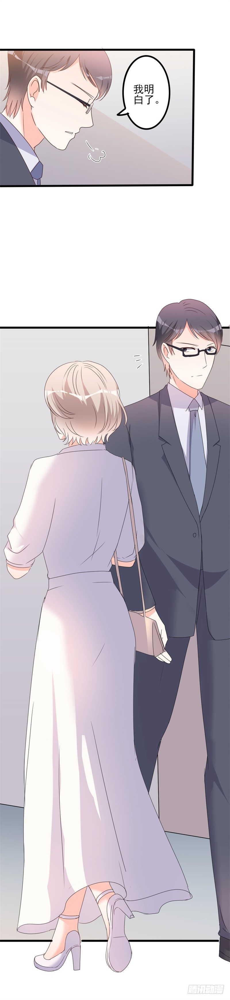 傲娇总裁漫画,第44话 你真的爱上她了吗1图