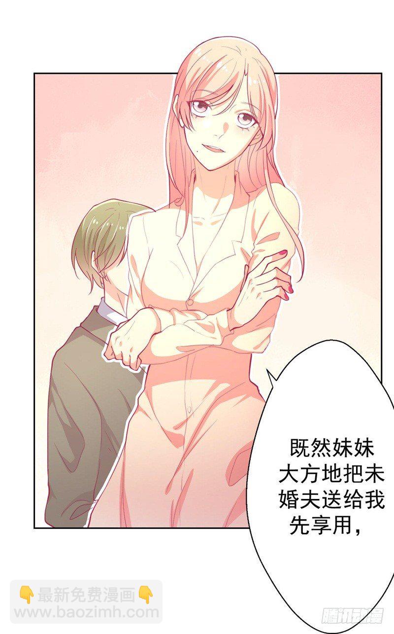 傲娇总裁漫画,第2话 他技术不怎么样2图