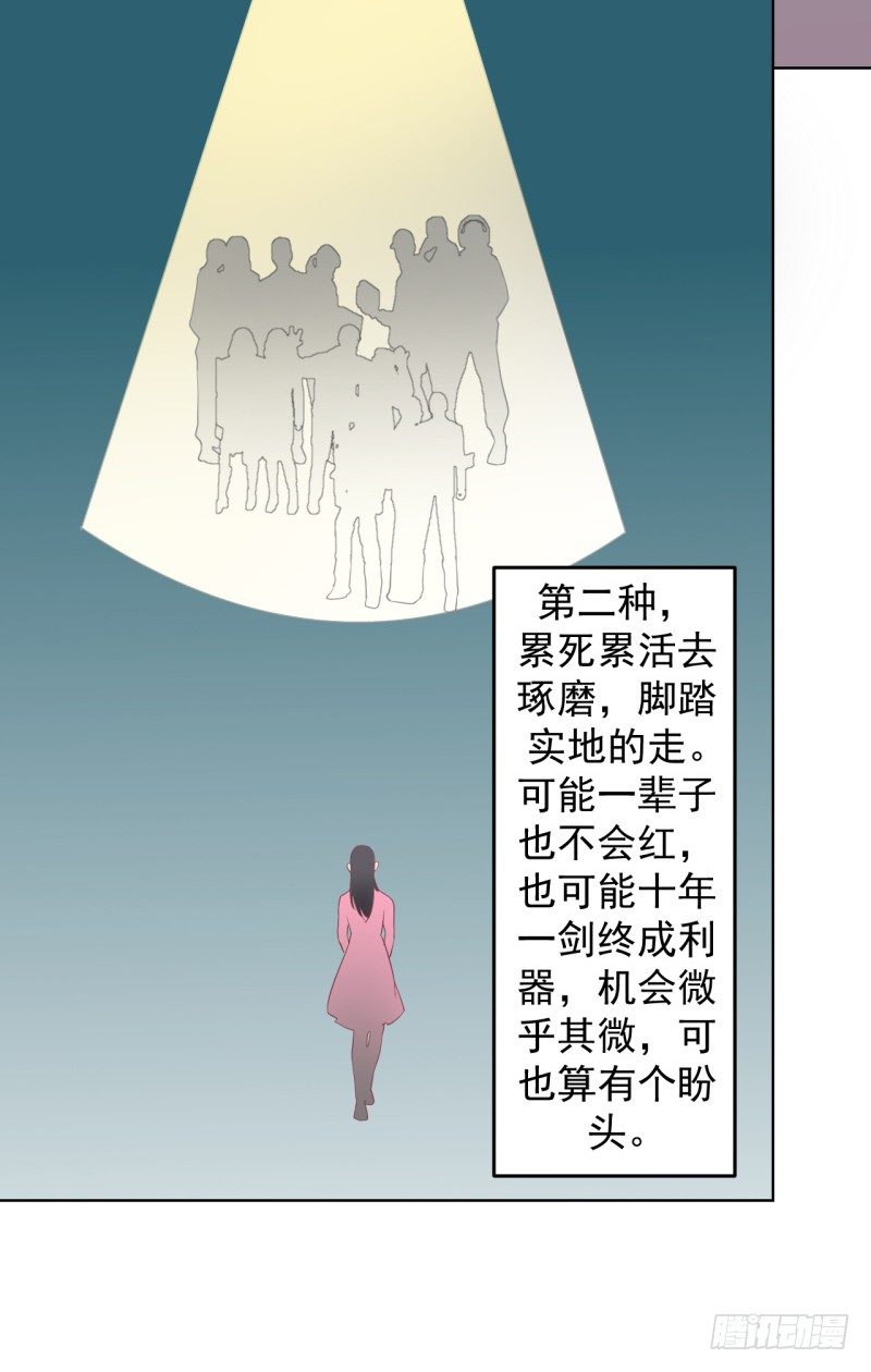 傲娇总裁漫画,第23话 眼前全是绿色~1图