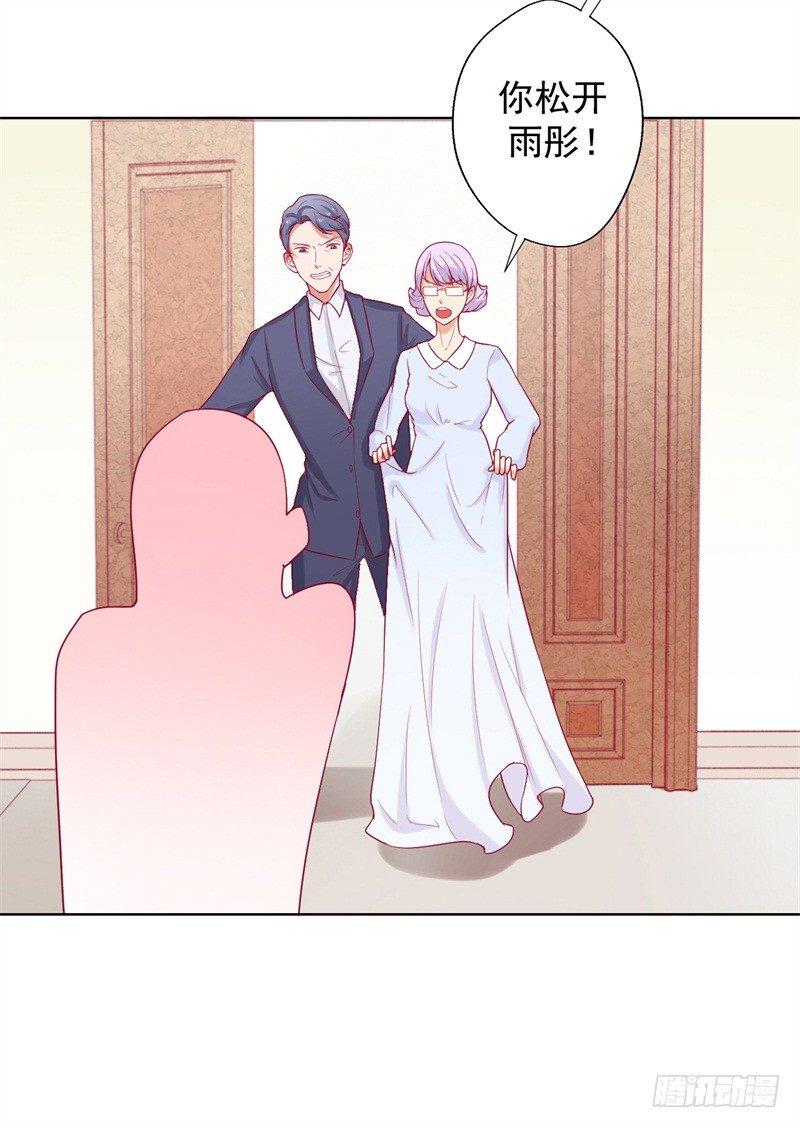 傲娇总裁小甜妻漫画,第27话 最初的相遇2图